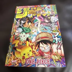 週刊少年ジャンプ 36・37合併号 新品