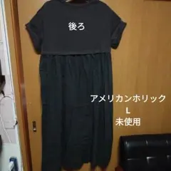 《AMERICAN HOLIC》Vネック異素材カットワンピース 未使用