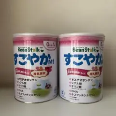 【新品未開封】粉ミルク　すこやか　800g缶×2