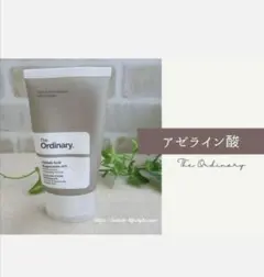 アゼライン酸 ordinary