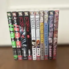 ヤングキング　5作品全巻セット