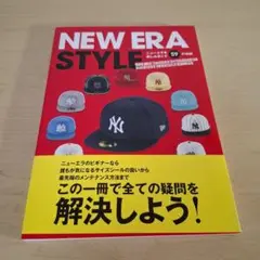 NEW ERA STYLE : ニューエラを楽しみ尽くす59の法則 : バイザ…
