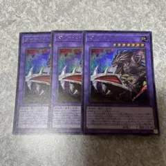 遊戯王　ダイナタンク　ウルトラ　3枚 999 ★