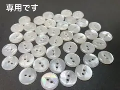*Priscillaさん専用*