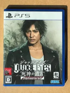 【美品】PS5 ジャッジアイズ 死神の遺言 Remastered