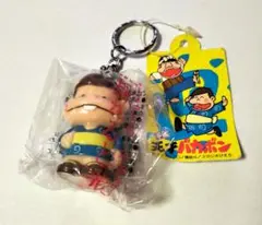 平成天才バカボン バカボンキーホルダー タグ付き（未開封）