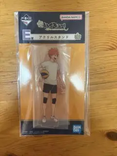ハイキュー!! アクリルスタンド 一番くじ 日向翔陽