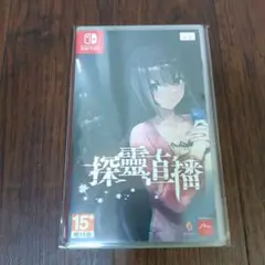 2025年最新】廃深 switchの人気アイテム - メルカリ