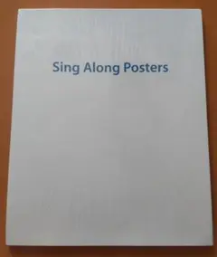 DWE シングアロングポスター ライトライトペン対応品 未開封品