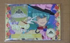ジョージ キンツア 特典 トモチケ風カード キンプリ