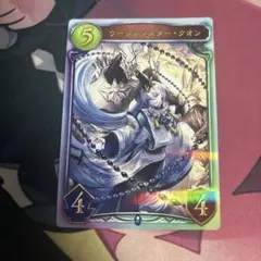 【シャドバ】ウーシンマスター・クオン【リアルプロモ】