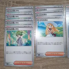 ポケカまとめ売り【メガブレイブ、メガシンフォニア】サポートカード