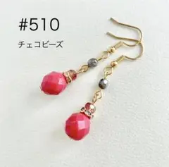 ピアス　132