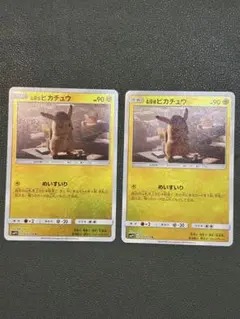 ポケモンカード　名探偵ピカチュウ　smP2 2枚セット
