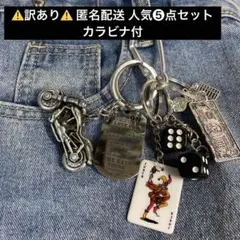 【超人気5点セットカラビナ付】ストリート 古着 キーホルダー サイコロ カラビナ