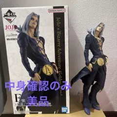【美品　追跡可能】レオーネ・アバッキオ　フィギュア　ジョジョ　一番くじ　E賞