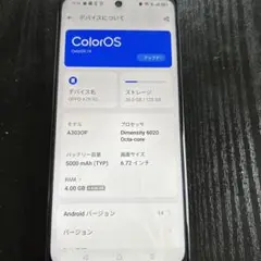 OPPO A79 5G 本体 128GB