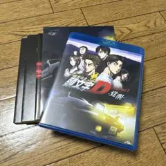 劇場版頭文字D Legend1 覚醒ブルーレイBOX