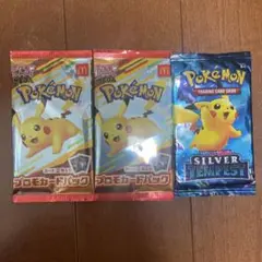 【未開封】マクドナルド　ポケモンカード　ハッピーセット　2パック（おまけ付き）