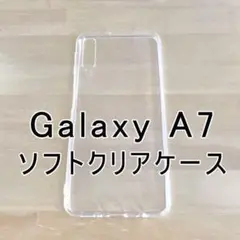 Galaxy A7用 クリアソフトケース