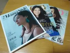井川遥 雑誌3冊セット