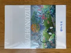 百貫華峰　百貫俊夫　風呂敷　おしどり 2025年最新】百貫俊夫の人気アイテム - メルカリ
