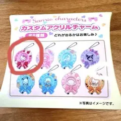 サンリオキャラクター アクリルチャーム 全8種類