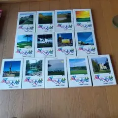 ★レトロ品★風の大地 1から12巻★12冊★発行日は写真を確認★