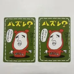 ハズレ？ 拡張シート第3弾(緑版)2枚セット