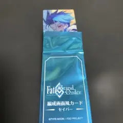 FGO 最終再臨展 編成画面風カード セタンタ