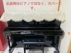 花柄デザイン ピアノカバー フリンジ付き