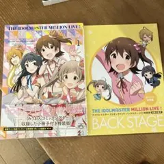 THE IDOLM@STER MILLION LIVE! BACK STAGE