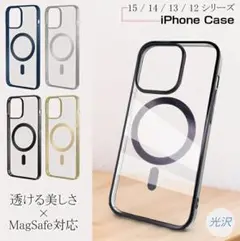 iPhone 15 MagSafe対応ケース iPhone 15 ケース 新品