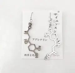 新品　ガーグル　アドレナリン　ピアス　シルバー