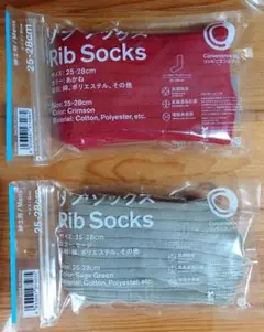 ファミマソックス リブソックス あかね セージ ファミリーマート