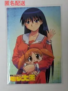 あずまんが大王 あずまきよひこ ColleCorA カード 非売品