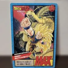 ドラゴンボールZ 東映アニメフェア'95夏 来場特典カードダス