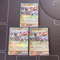 ポケモンカード　カルボウ　おにび　ソウブレイズex 6枚