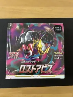 ポケモンカードゲーム ロストアビス 未開封ボックス