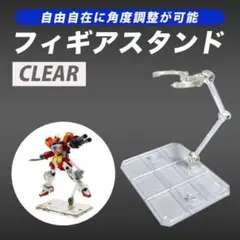 アクションベース スタンド 5個セット 模型 ディスプレイ クリア フィギュア