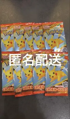 ポケモンカードMEGA 10パック　マクドナルド ハッピーセット2025