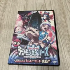 レンタル版　映画　デジモンセイバーズ