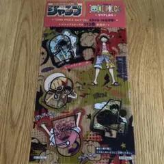 週刊少年ジャンプ36.37号付録ワンピースクリアしおり
