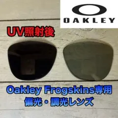 OAKLEY フロッグスキン 偏光 調光レンズ 偏光サングラス フォトクロミック
