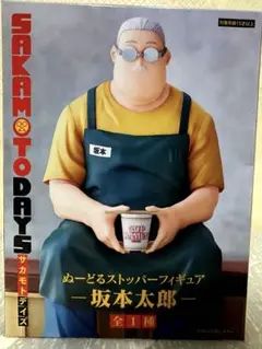 サカモトデイズ　坂本太郎　ぬーどるストッパー