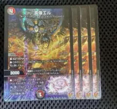 25RP2 喜像エル 4枚 VR