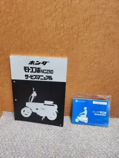2025年最新】モトコンポサービスマニュアルの人気アイテム