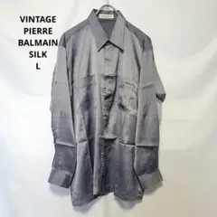 シルクシャツ ヴィンテージ BALMAIN 古着 長袖 比翼 シャンブレー 希少