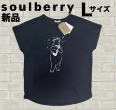 新品　ソウルベリー　soulberry 薄手　軽量　カットソー　　スミクロ　クマ