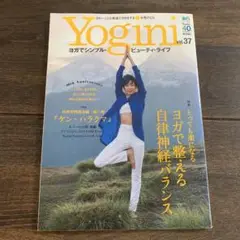 Yogini : ヨガでシンプル・ビューティ・ライフ vol.37 (特集ヨガ…